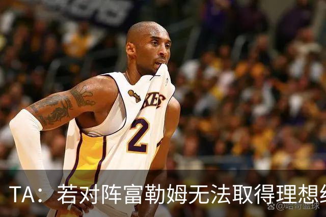 TA：若对阵富勒姆无法取得理想结果，国际比赛日卡里克将格外难熬