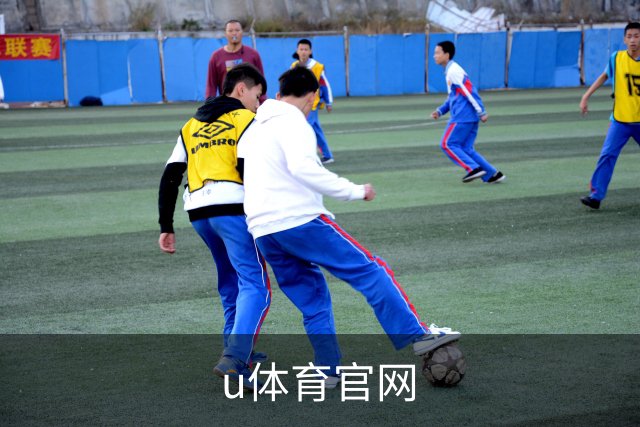 关于u体育官网